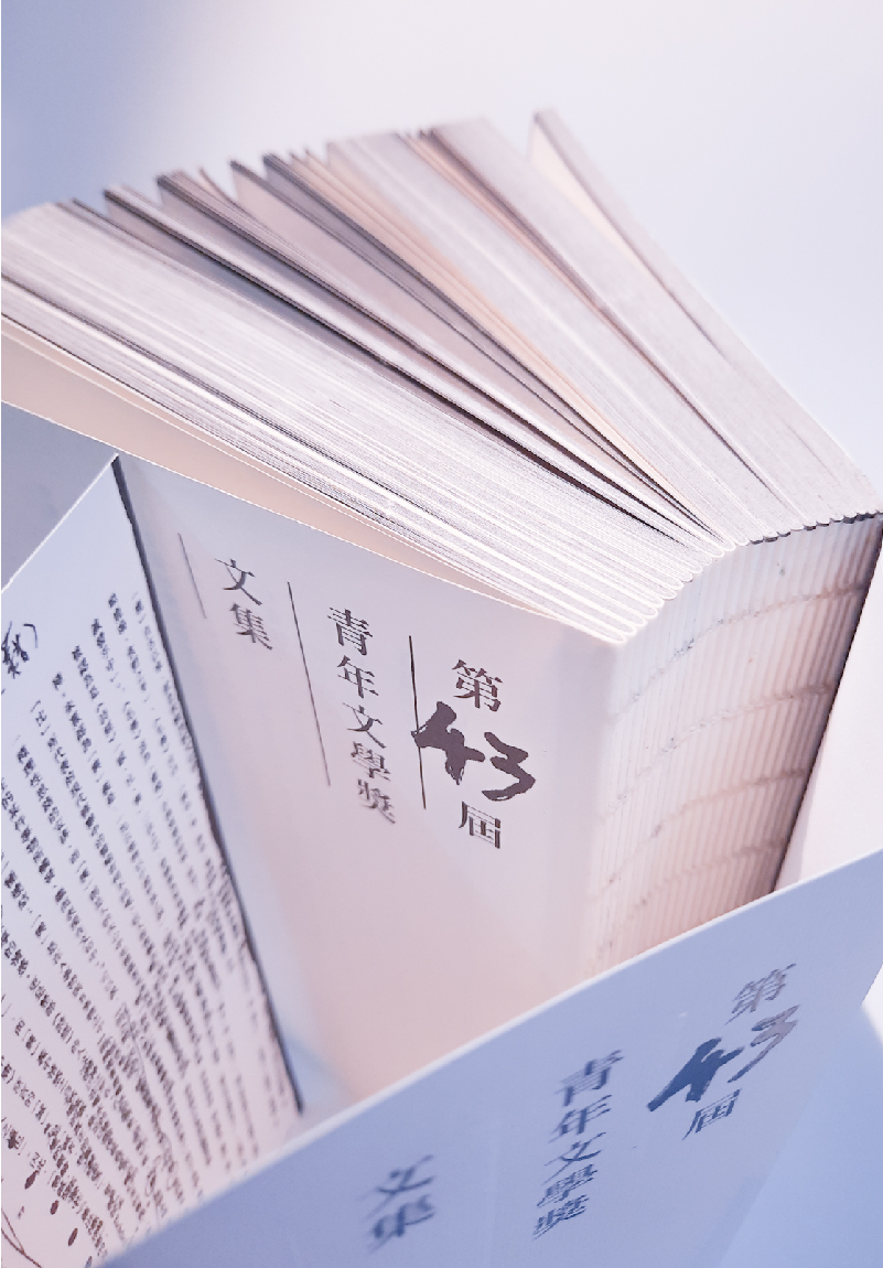 SEWN PERFECT BINDING BOOKLET