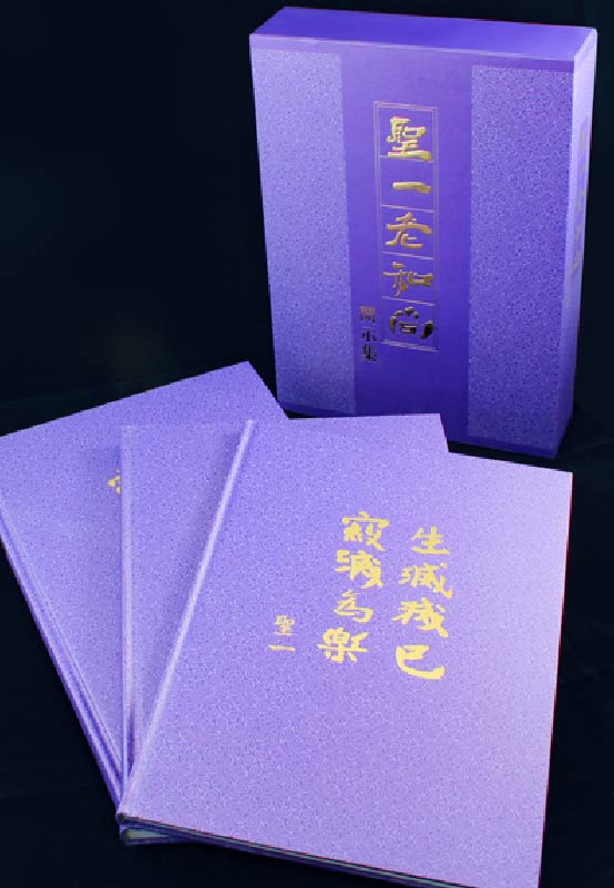 Offset Printing/Special Effect (Religious group)