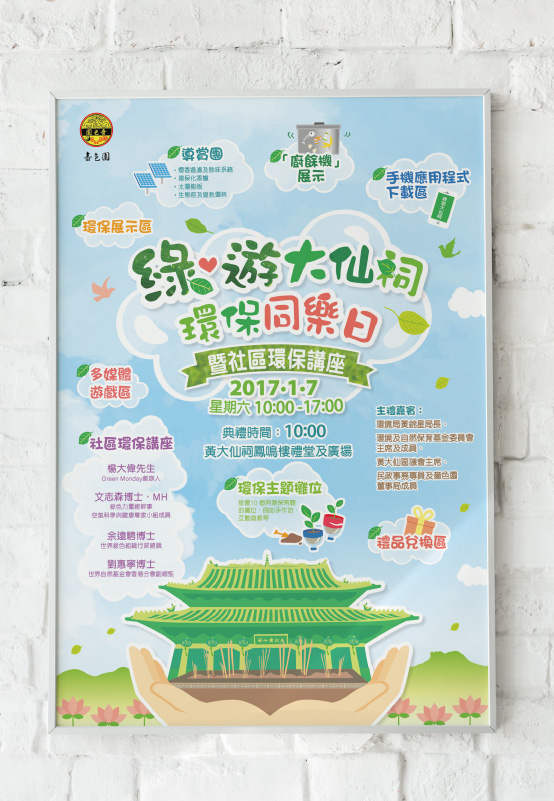 Offset Printing/Special Effect(chamber)